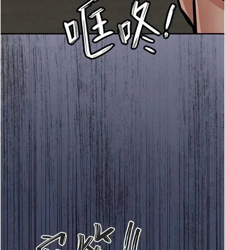 漫画《衣锦还乡》第11话第181张图