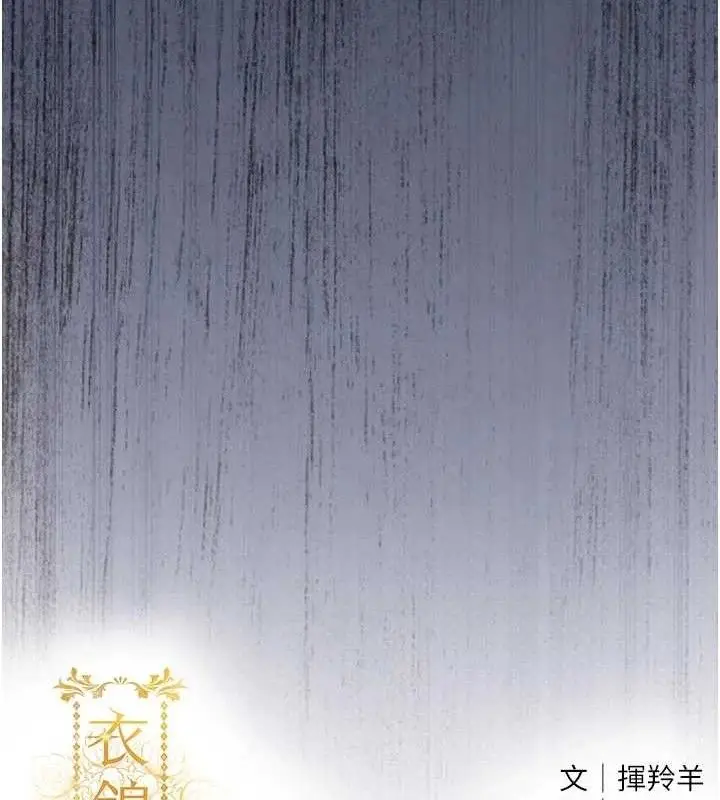 漫画《衣锦还乡》第11话第185张图