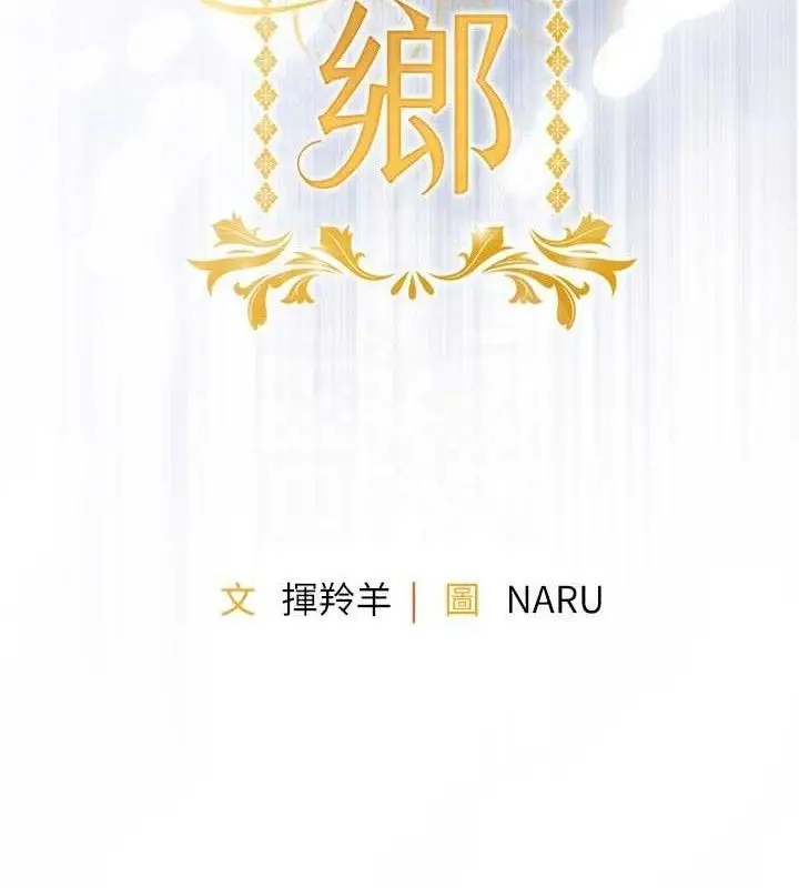 漫画《衣锦还乡》第11话第19张图