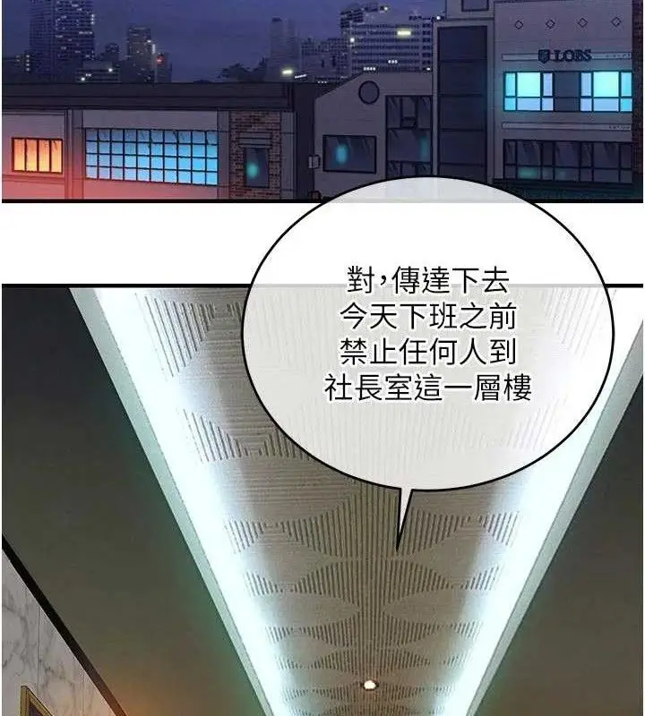 漫画《衣锦还乡》第11话第21张图