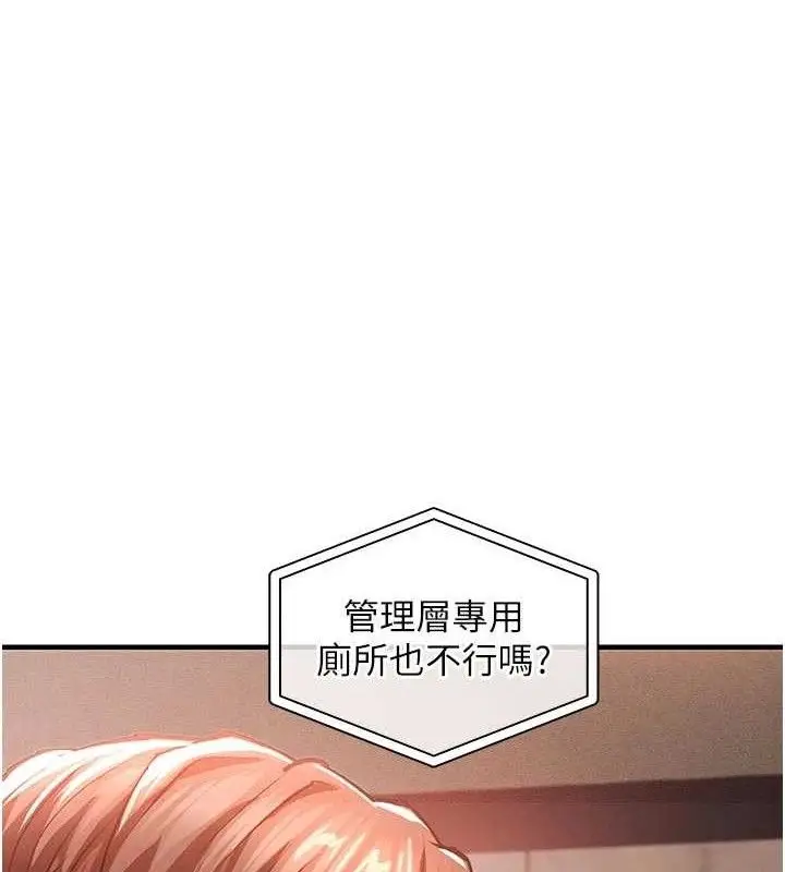 漫画《衣锦还乡》第11话第23张图