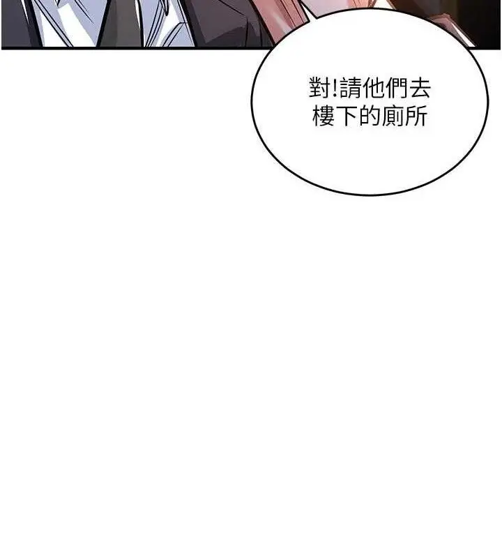 漫画《衣锦还乡》第11话第25张图