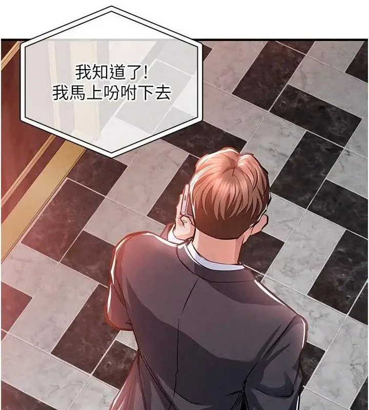 漫画《衣锦还乡》第11话第26张图
