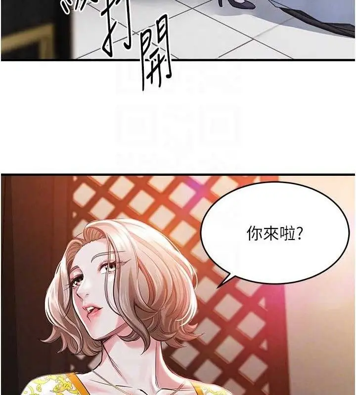漫画《衣锦还乡》第11话第32张图