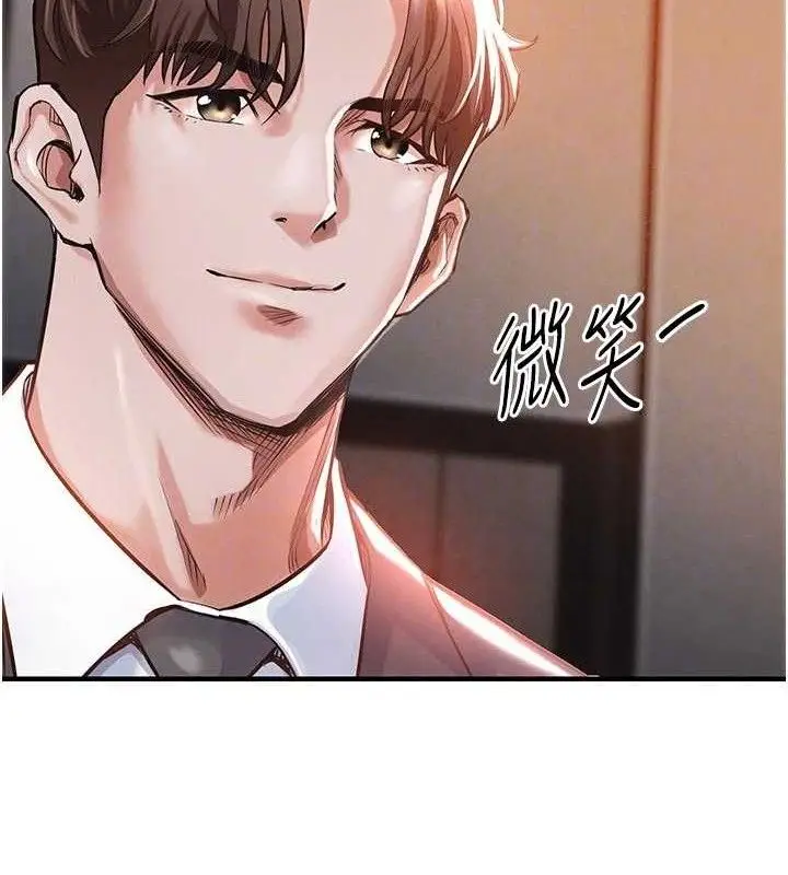 漫画《衣锦还乡》第11话第35张图