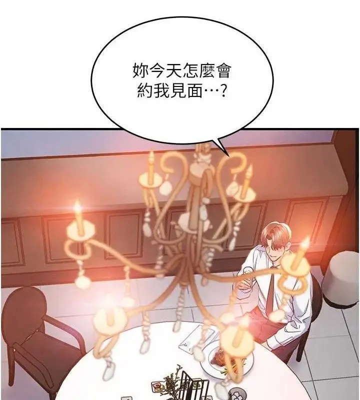 漫画《衣锦还乡》第11话第37张图