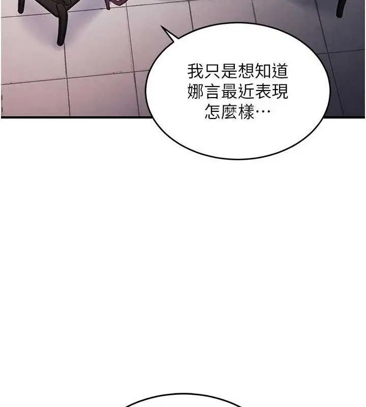漫画《衣锦还乡》第11话第39张图