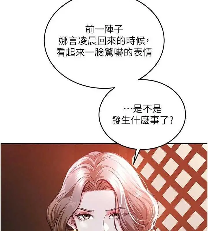 漫画《衣锦还乡》第11话第40张图