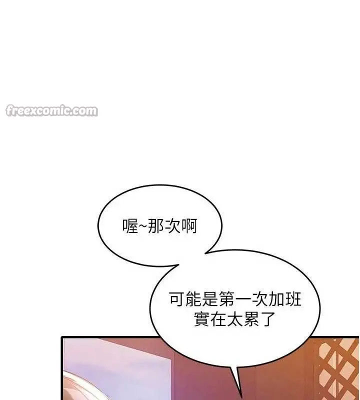 漫画《衣锦还乡》第11话第42张图