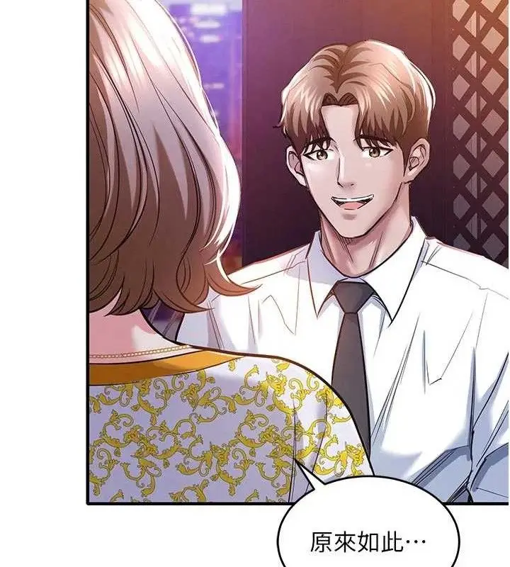 漫画《衣锦还乡》第11话第43张图