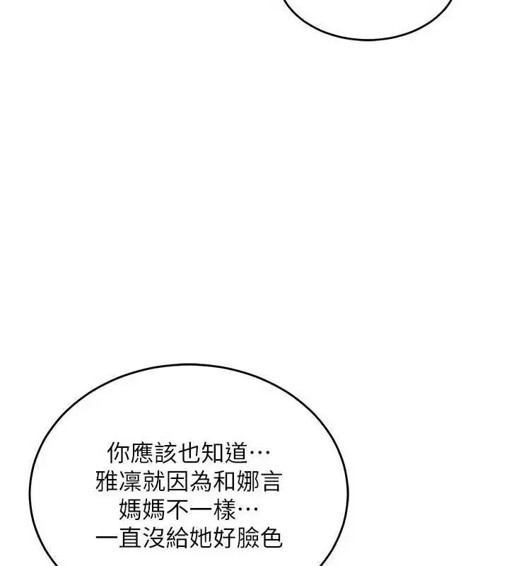 漫画《衣锦还乡》第11话第44张图