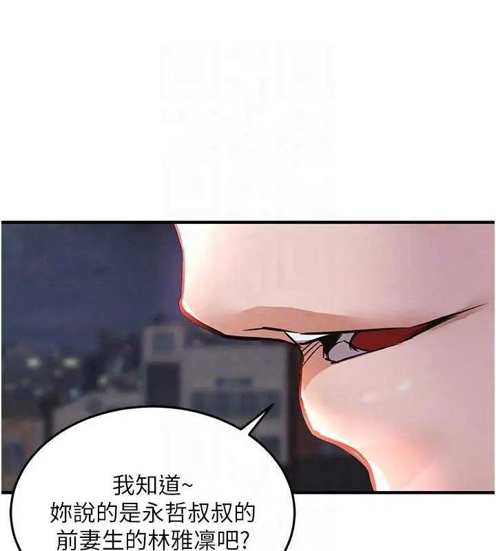 漫画《衣锦还乡》第11话第47张图