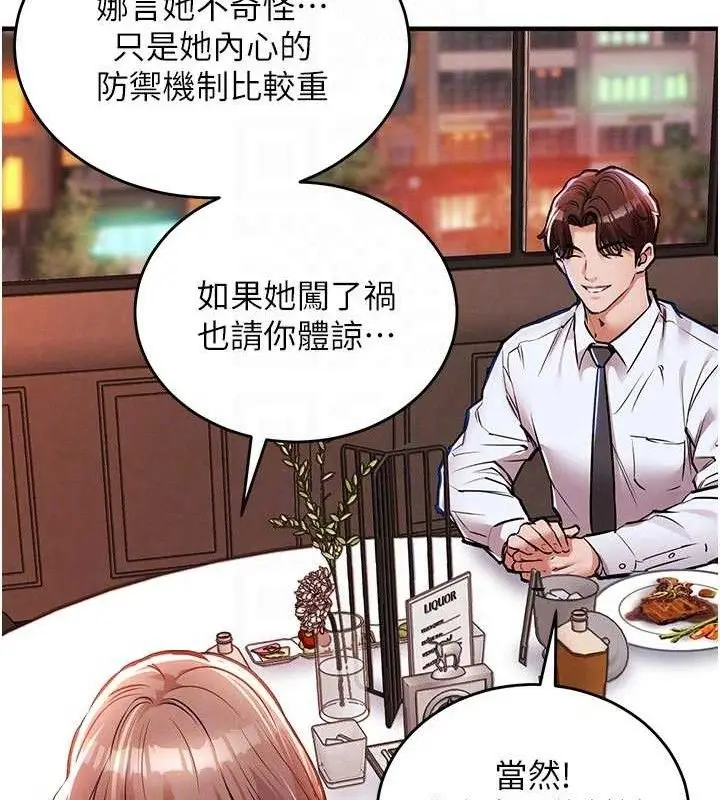漫画《衣锦还乡》第11话第49张图