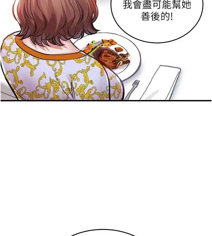 漫画《衣锦还乡》第11话第50张图