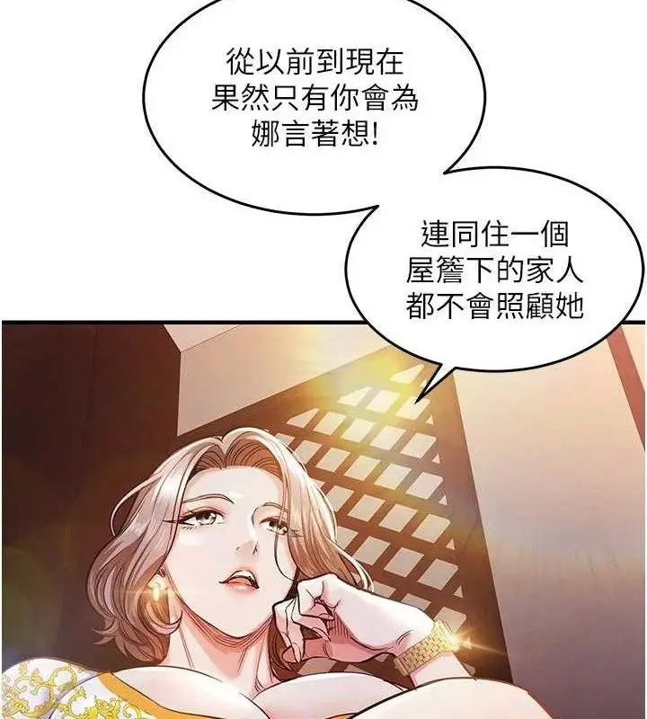 漫画《衣锦还乡》第11话第51张图