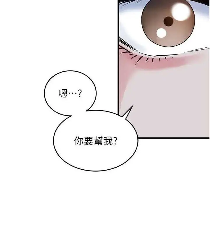 漫画《衣锦还乡》第11话第55张图