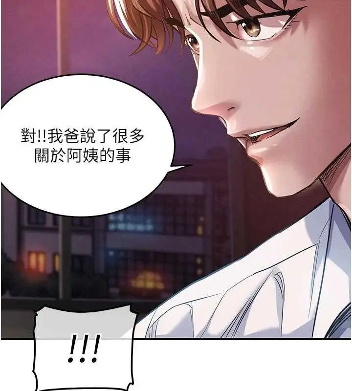 漫画《衣锦还乡》第11话第57张图
