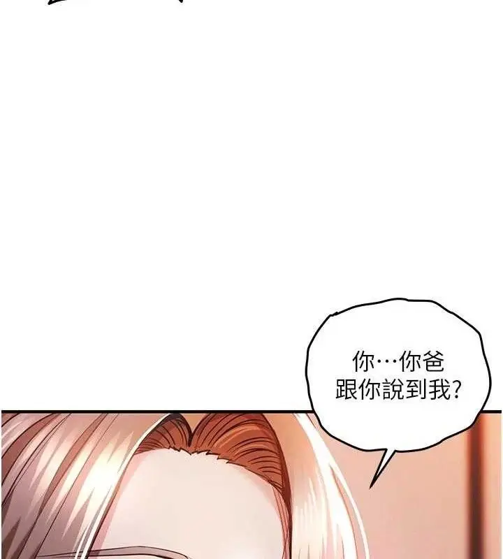 漫画《衣锦还乡》第11话第58张图