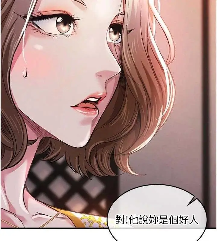 漫画《衣锦还乡》第11话第59张图