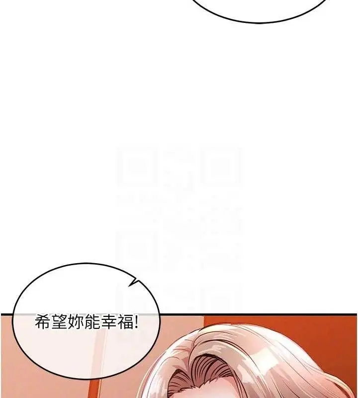 漫画《衣锦还乡》第11话第60张图