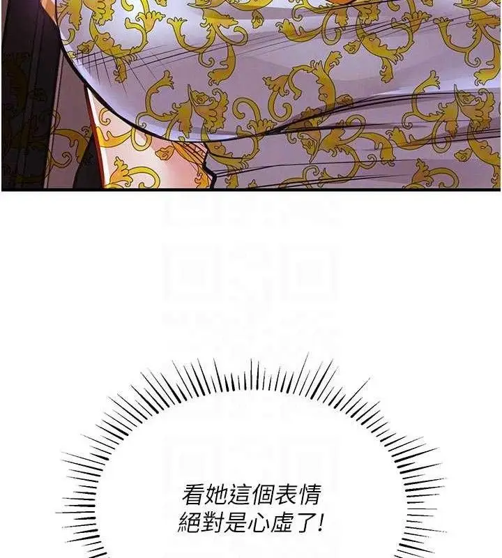 漫画《衣锦还乡》第11话第62张图