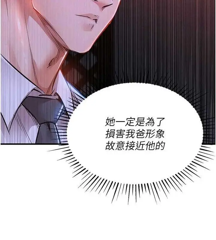 漫画《衣锦还乡》第11话第64张图