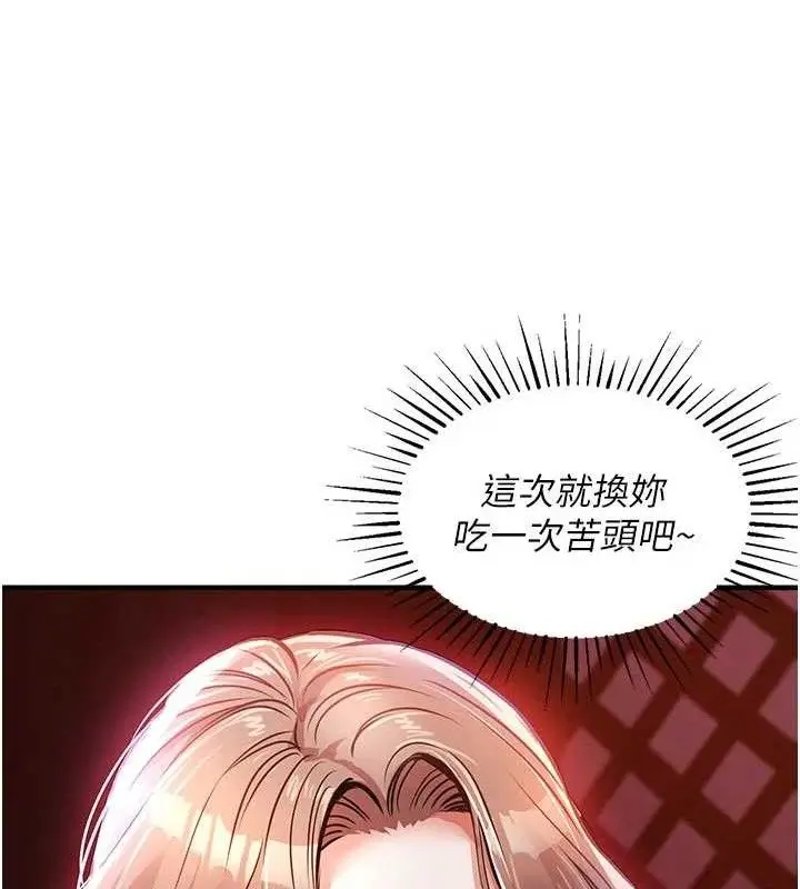 漫画《衣锦还乡》第11话第65张图