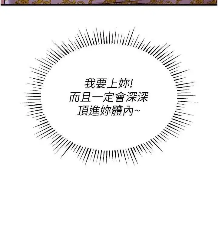漫画《衣锦还乡》第11话第67张图