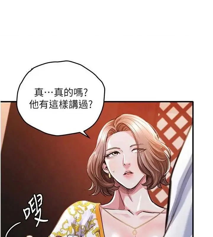 漫画《衣锦还乡》第11话第68张图
