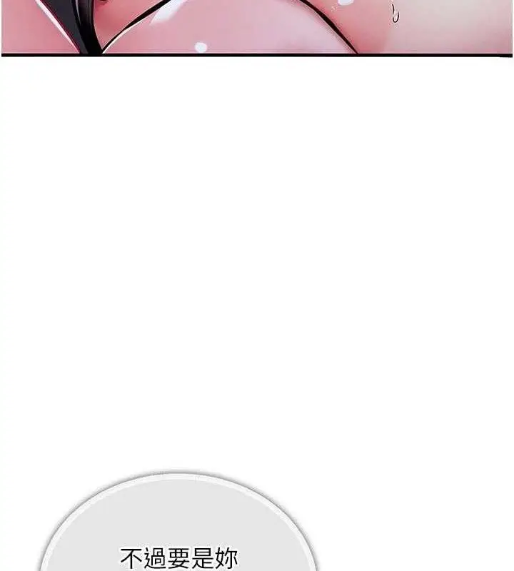漫画《衣锦还乡》第11话第7张图