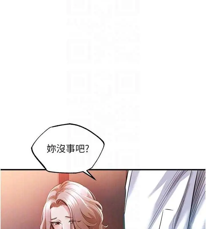 漫画《衣锦还乡》第11话第73张图