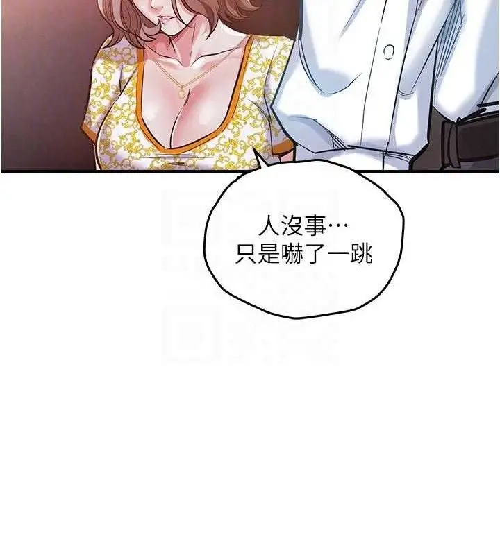 漫画《衣锦还乡》第11话第74张图