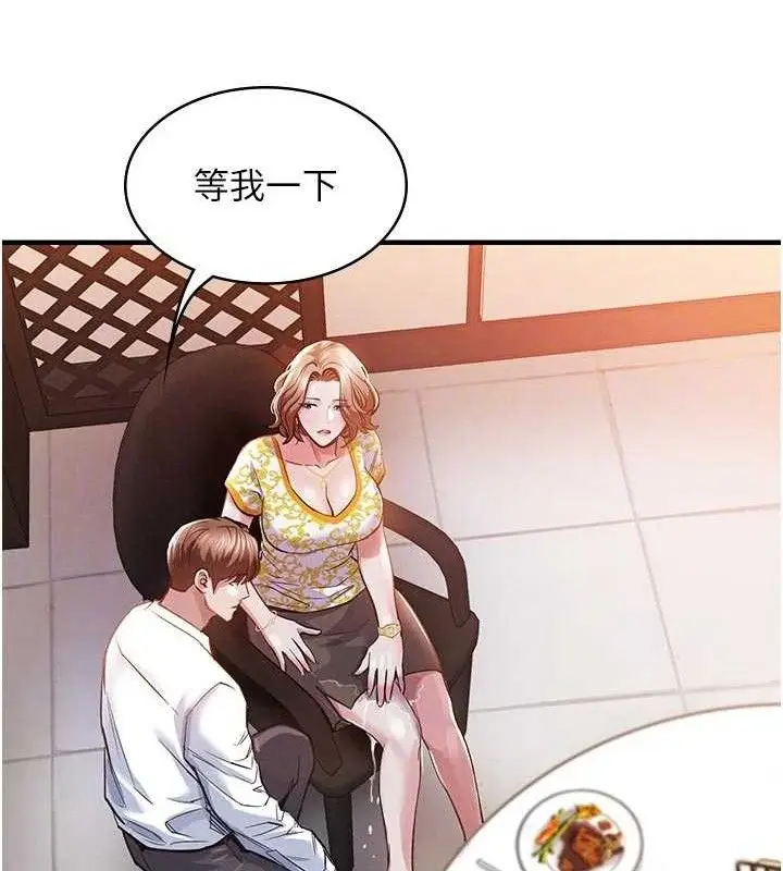 漫画《衣锦还乡》第11话第75张图