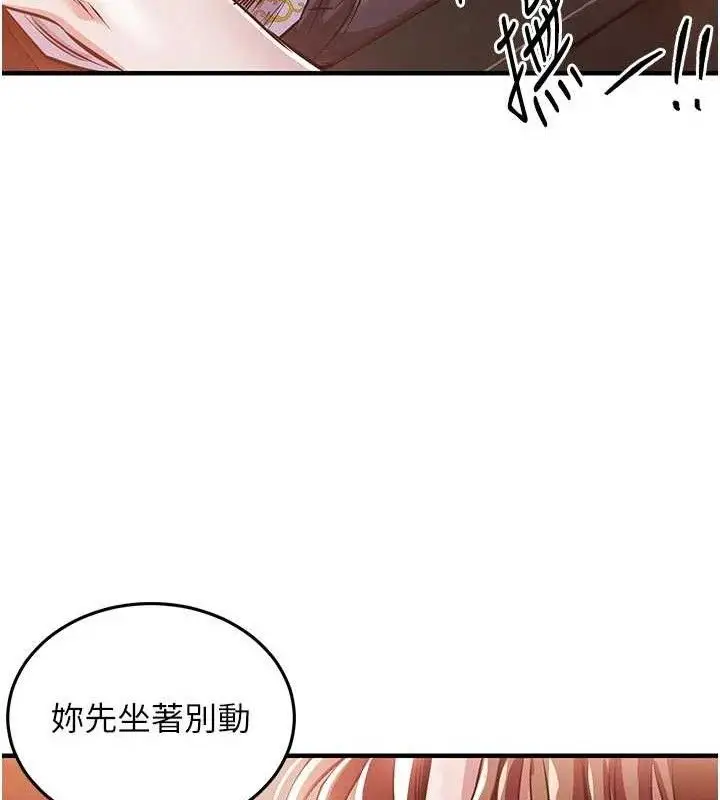 漫画《衣锦还乡》第11话第79张图