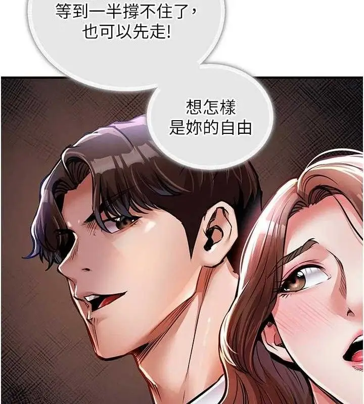 漫画《衣锦还乡》第11话第8张图