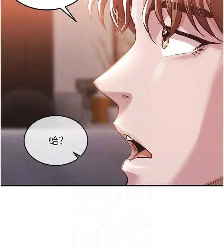 漫画《衣锦还乡》第11话第80张图