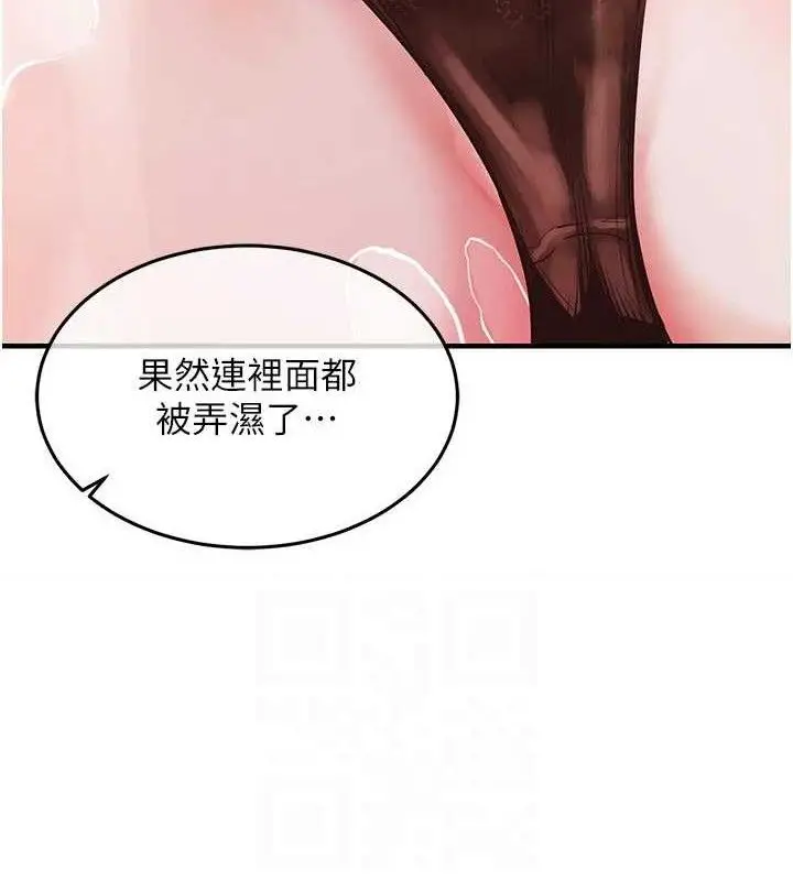漫画《衣锦还乡》第11话第86张图