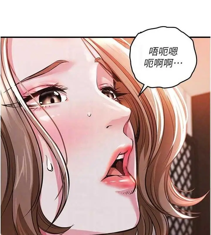 漫画《衣锦还乡》第11话第94张图