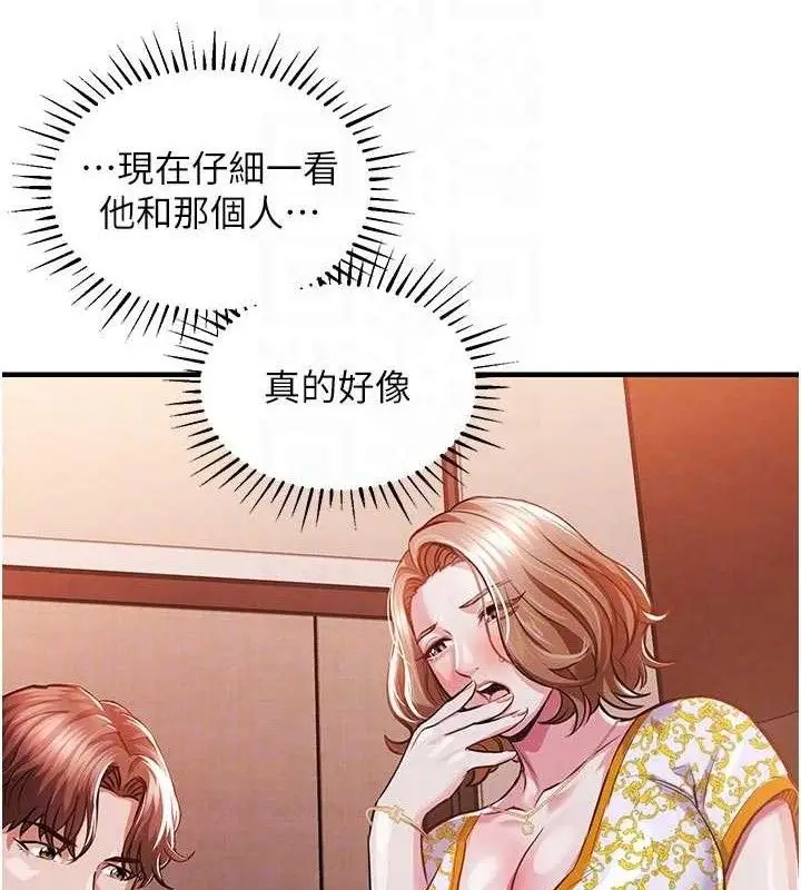 漫画《衣锦还乡》第11话第96张图