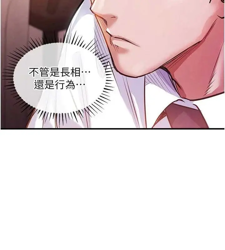 漫画《衣锦还乡》第11话第99张图