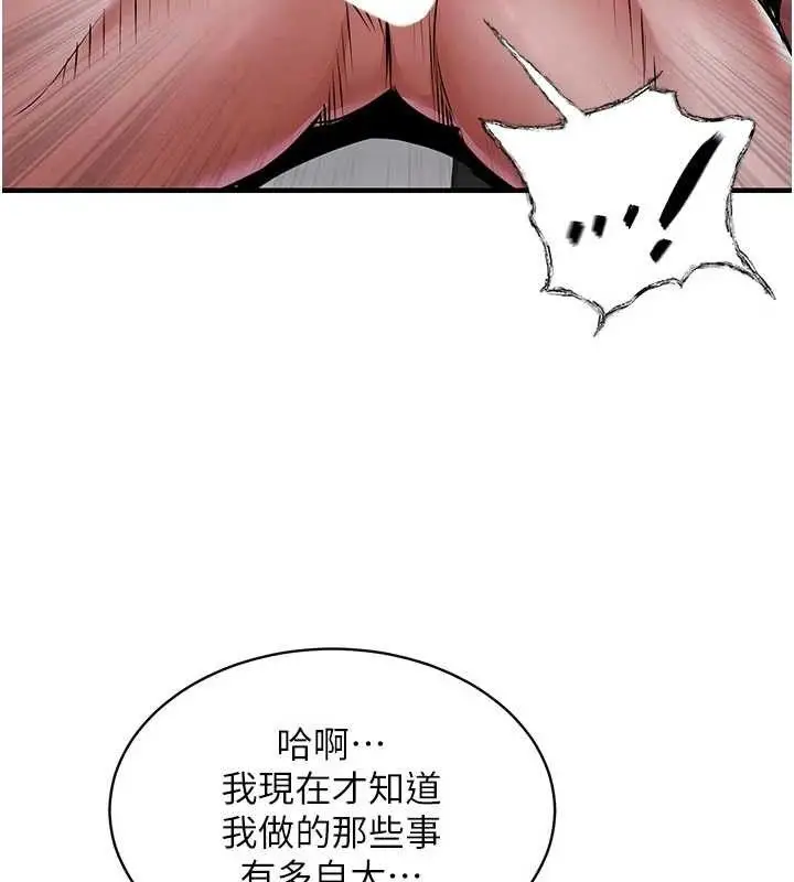 漫画《衣锦还乡》第12话第100张图
