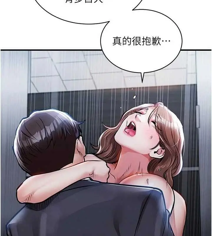 漫画《衣锦还乡》第12话第101张图