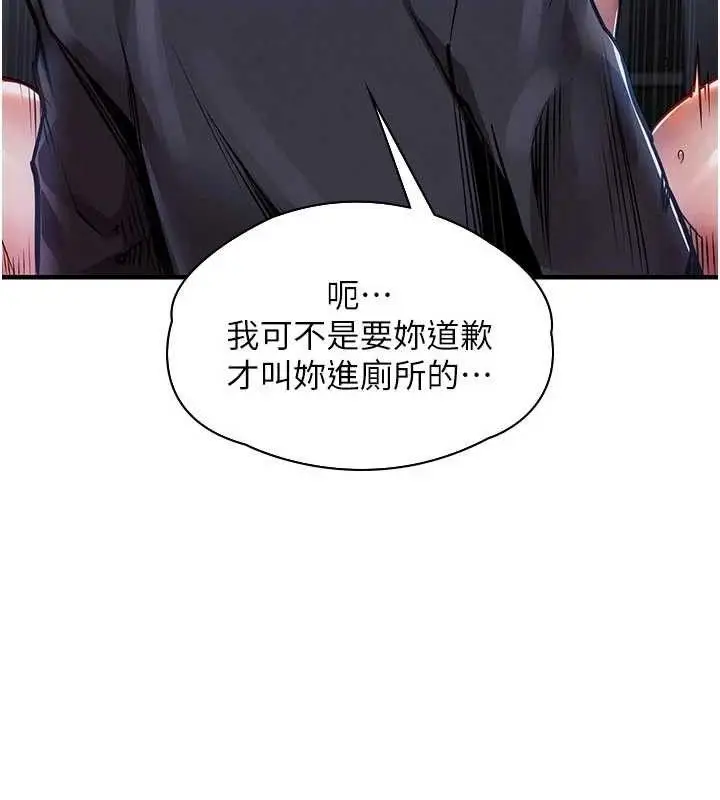 漫画《衣锦还乡》第12话第102张图