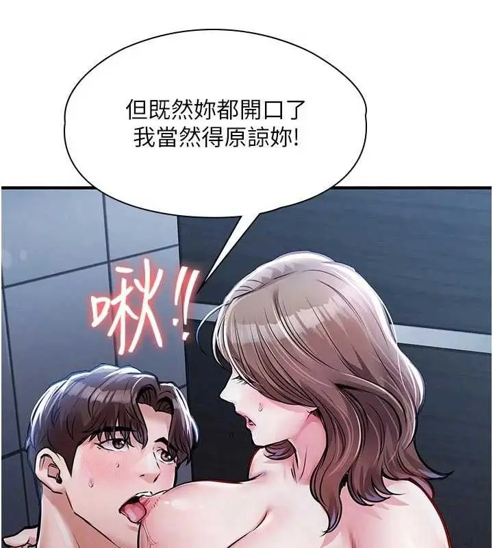 漫画《衣锦还乡》第12话第103张图