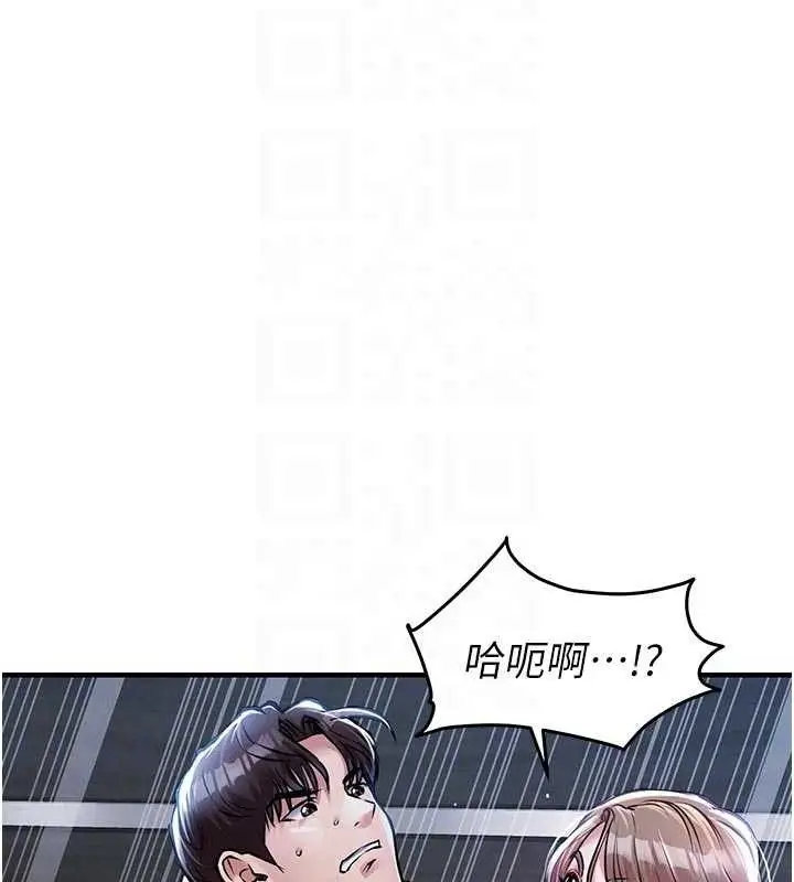 漫画《衣锦还乡》第12话第105张图