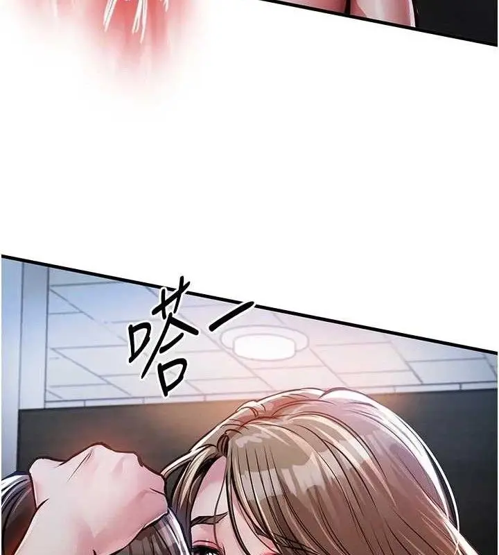 漫画《衣锦还乡》第12话第115张图