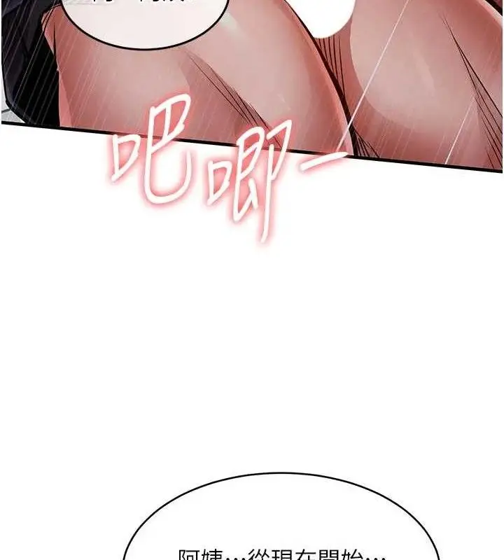 漫画《衣锦还乡》第12话第118张图