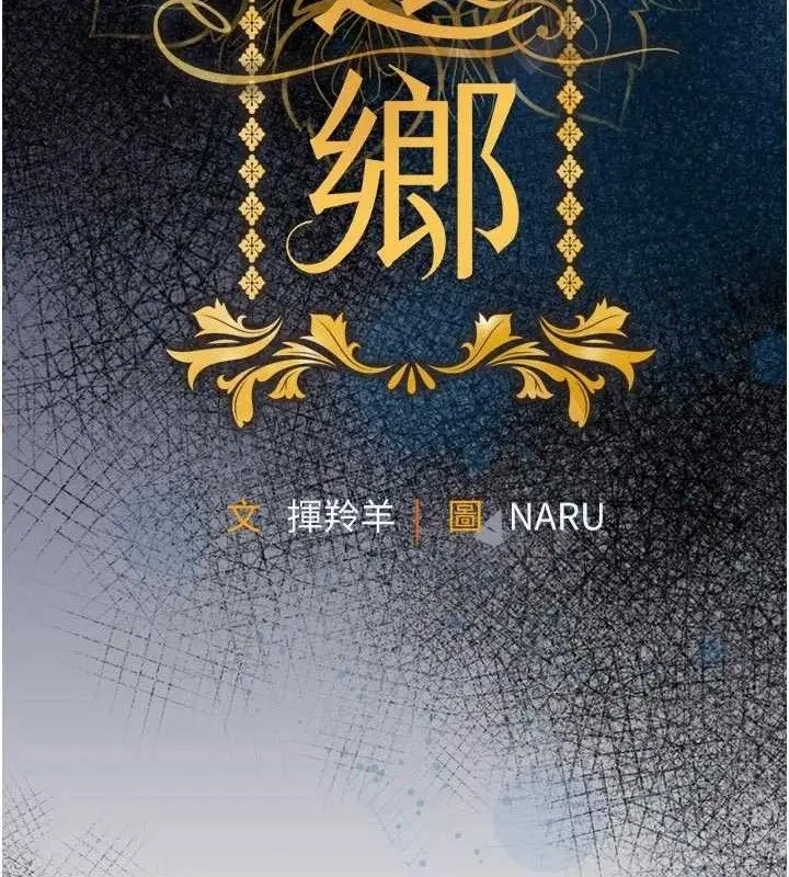 漫画《衣锦还乡》第12话第12张图
