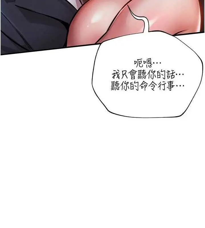 漫画《衣锦还乡》第12话第120张图