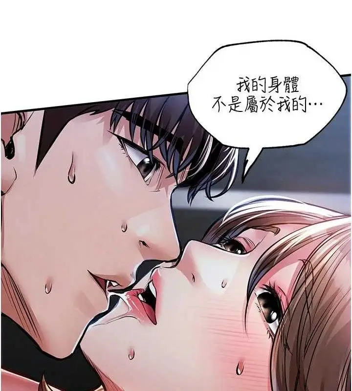 漫画《衣锦还乡》第12话第121张图